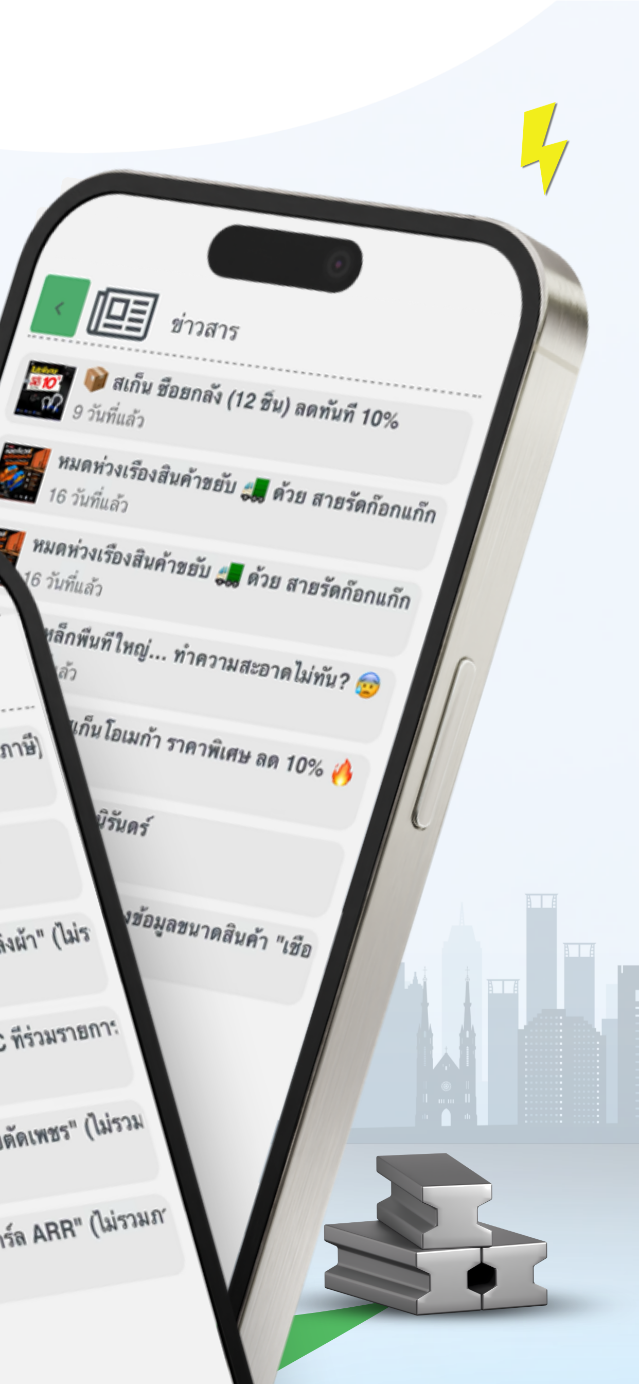 Chat.2S screenshot 5