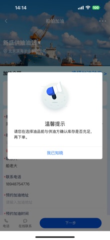 船老六 screenshot