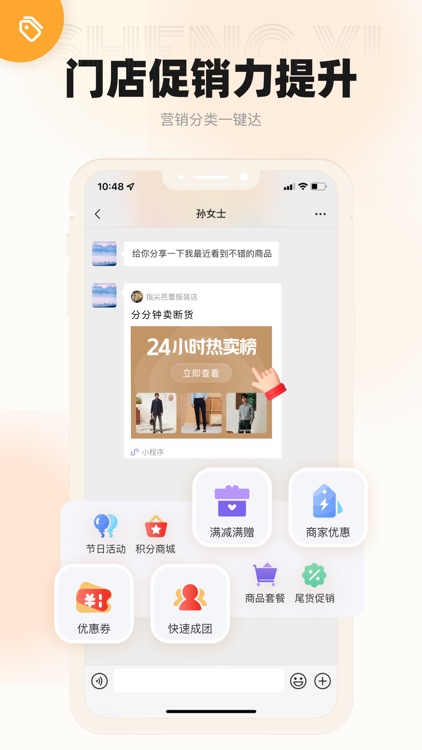 生意专家进销存-店铺管理收银软件 screenshot-3