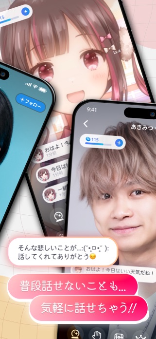 OSHIAI(オシアイ: 推しと話せるAIチャットアプリ) スクリーンショット2