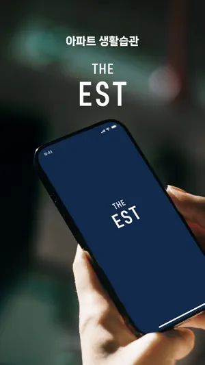동문 디 이스트 screenshot 1