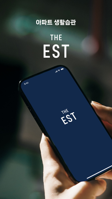 동문 디 이스트 screenshot