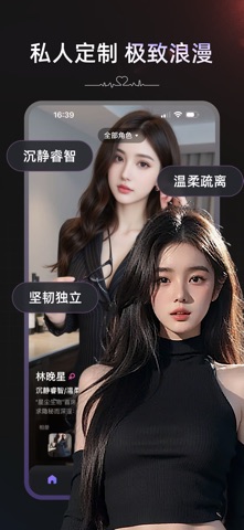甜豆 - 超甜的AI女友 screenshot