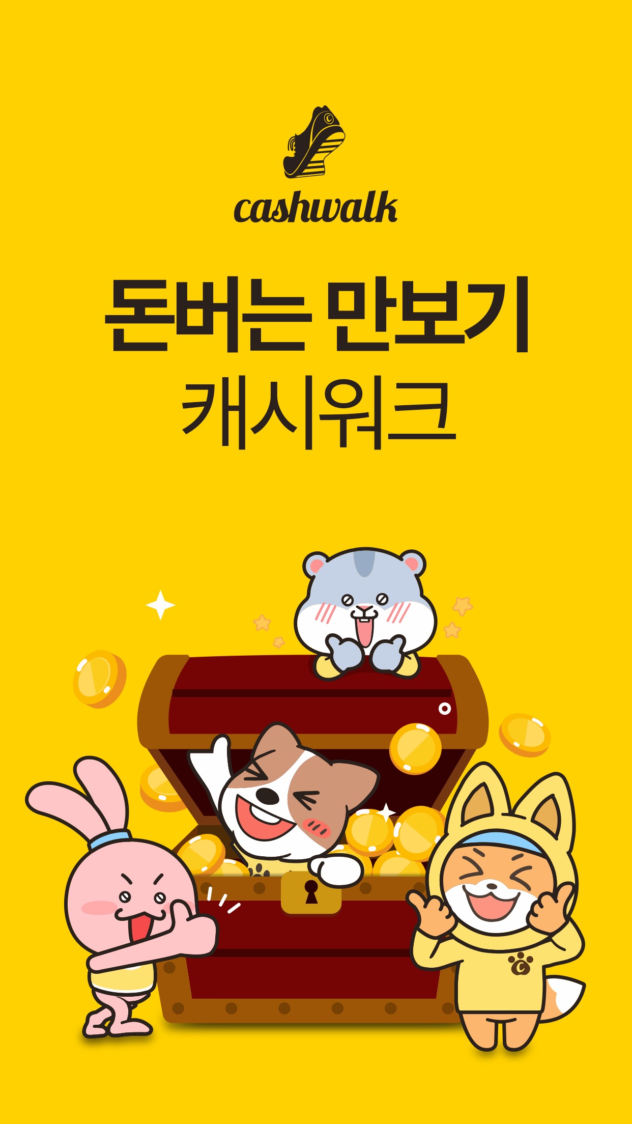 Screenshot 1 of 캐시워크 - 돈 버는 만보기