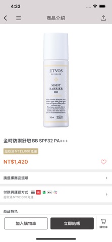 ETVOS Taiwan screenshot