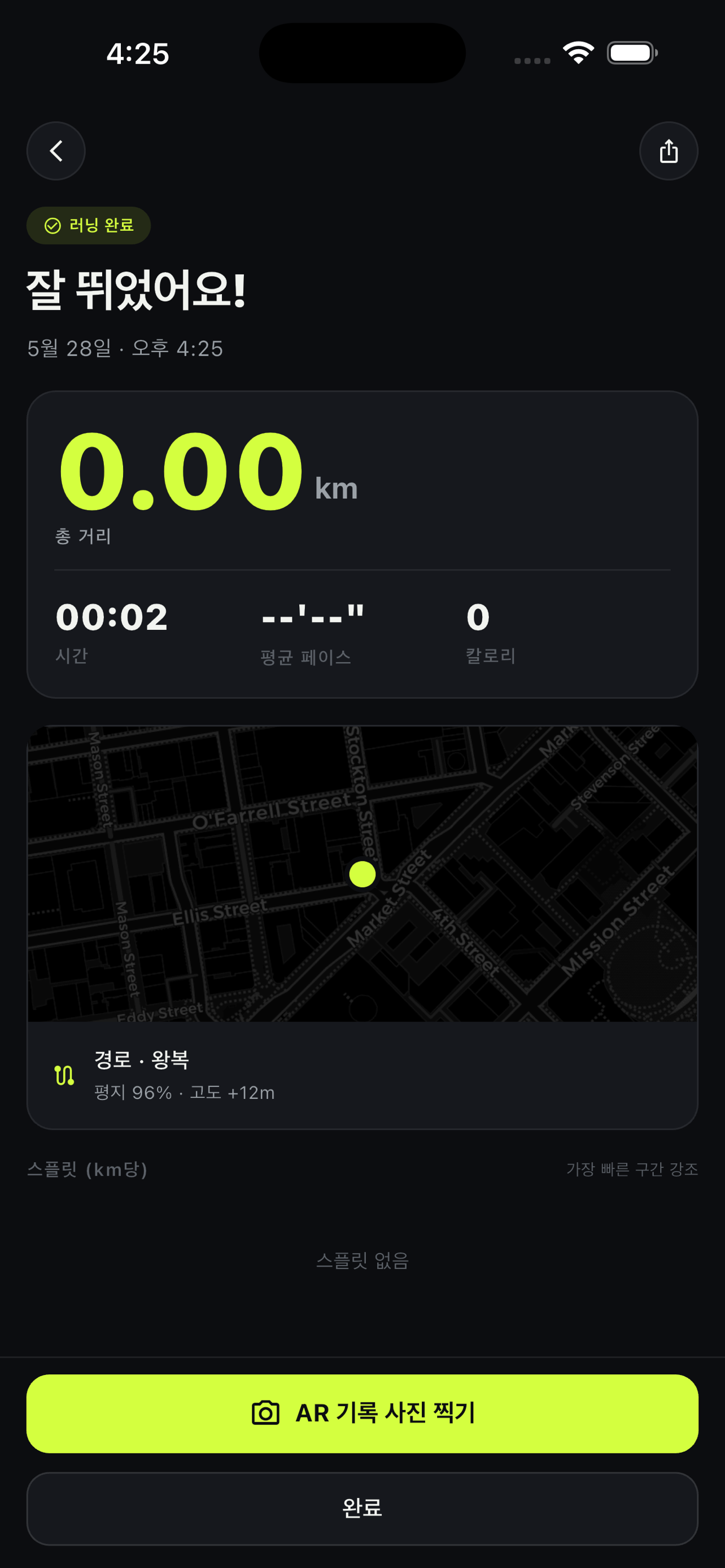 RunRun: GPS 러닝