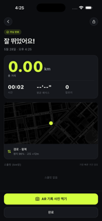RunRun: GPS 러닝 screenshot 3