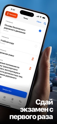 ПДД Беларусь Тесты Билеты 2026 screenshot