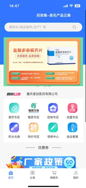 药势集 screenshot 2