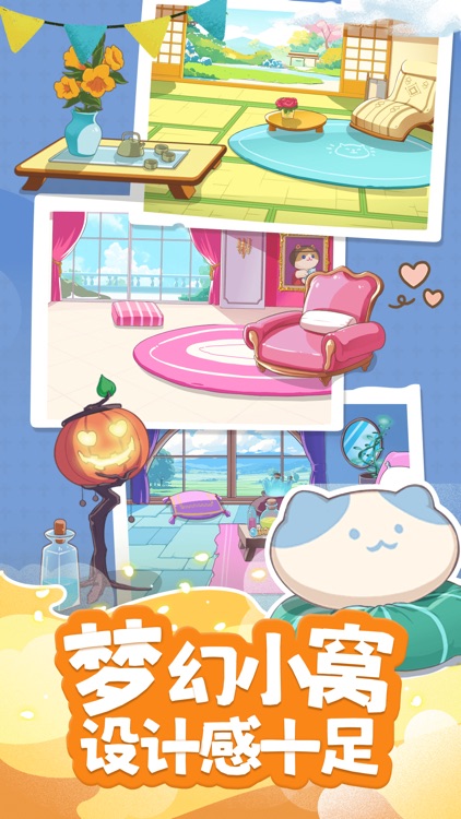 心动萌宠 - 互动桌面宠物