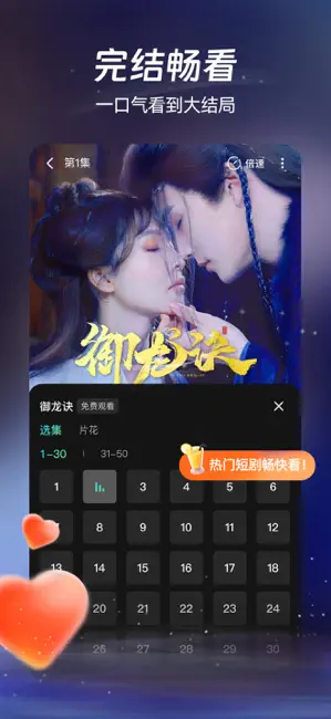麦萌短剧-独家热门短剧尽情看 iPhone screenshot 4