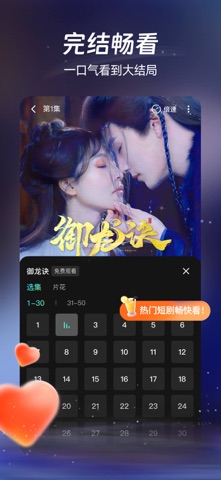 麦萌短剧-独家热门短剧尽情看 iPhone screenshot 4