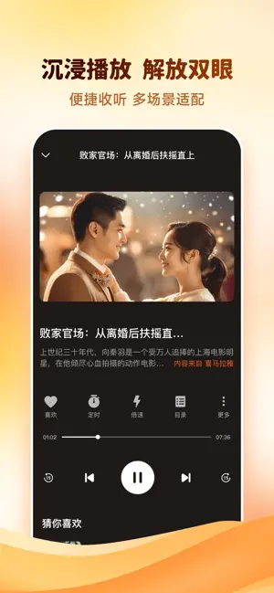 海马畅听 iPhone screenshot 5