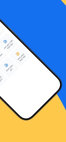 Qallab-قلاب screenshot
