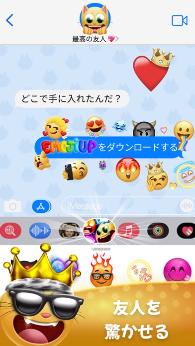 Emoji Up: emoji maker & puzzleのおすすめ画像5