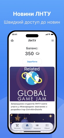 Цифровий простір ЛНТУ screenshot