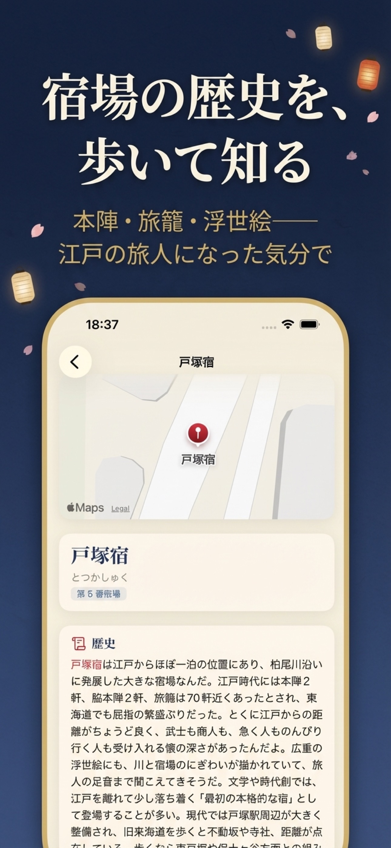 旧街道ウォーク｜宿場踏破＆歴史散歩