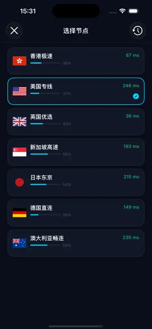 速连加速器 - 全球VPN网络加速 iPhone screenshot 3