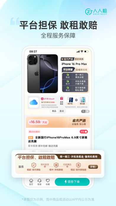 WeRent: Easier rental Screenshot