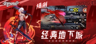 全职觉醒 screenshot
