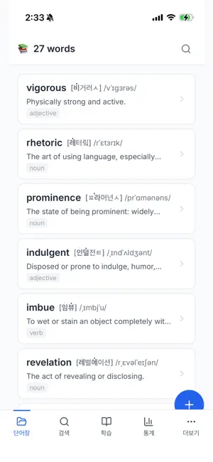 Voca Web: English Vocabulary screenshot 1