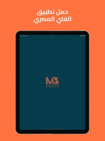 الفني المصري iPad screenshot