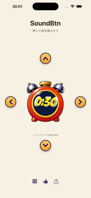 音ボタン SoundBtn screenshot 3
