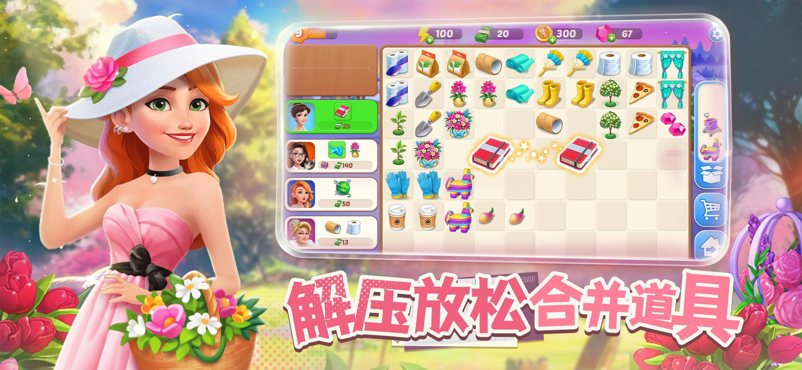 欢乐消除开心假日 screenshot 5
