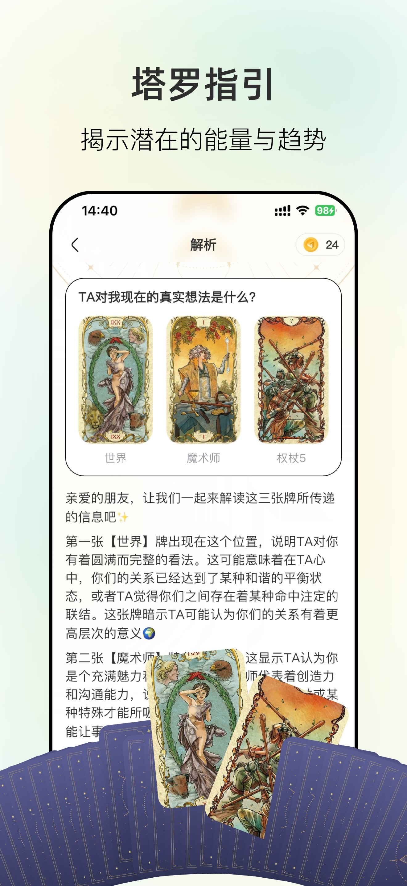 赛博大师 - 问真八字排盘五行运势测测算