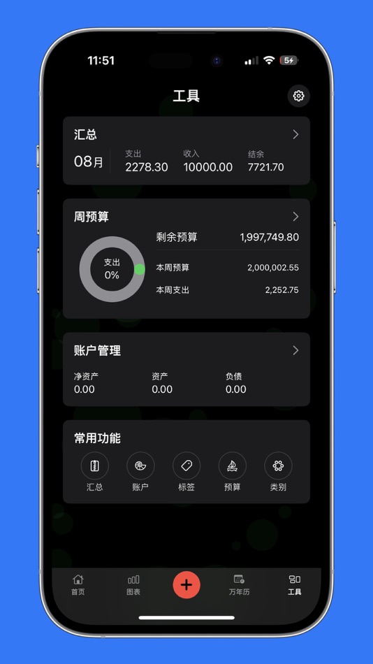 #5. 诸事记 (iOS) 由: 亦成 冯