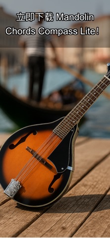 Mandolin Chords Compass Lite screenshot
