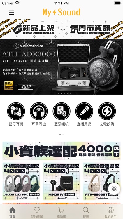 Mysound 滿三得 官方商城