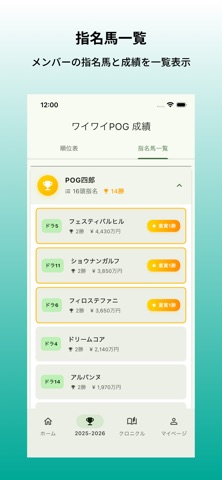 POGマスター screenshot