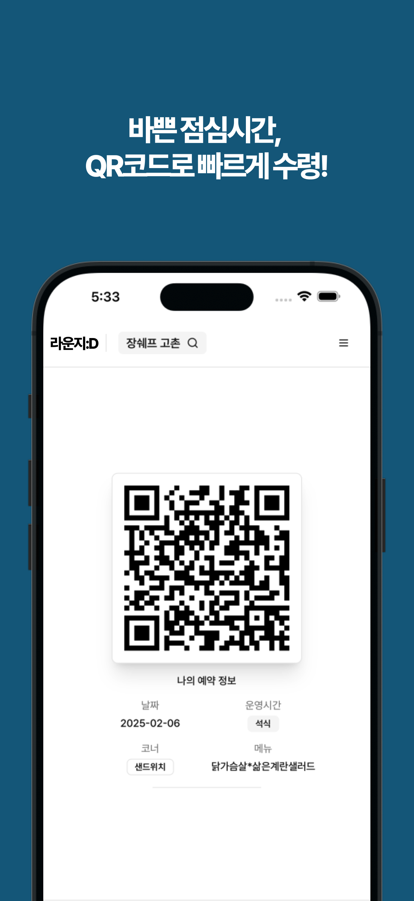 라운지:D screenshot 5
