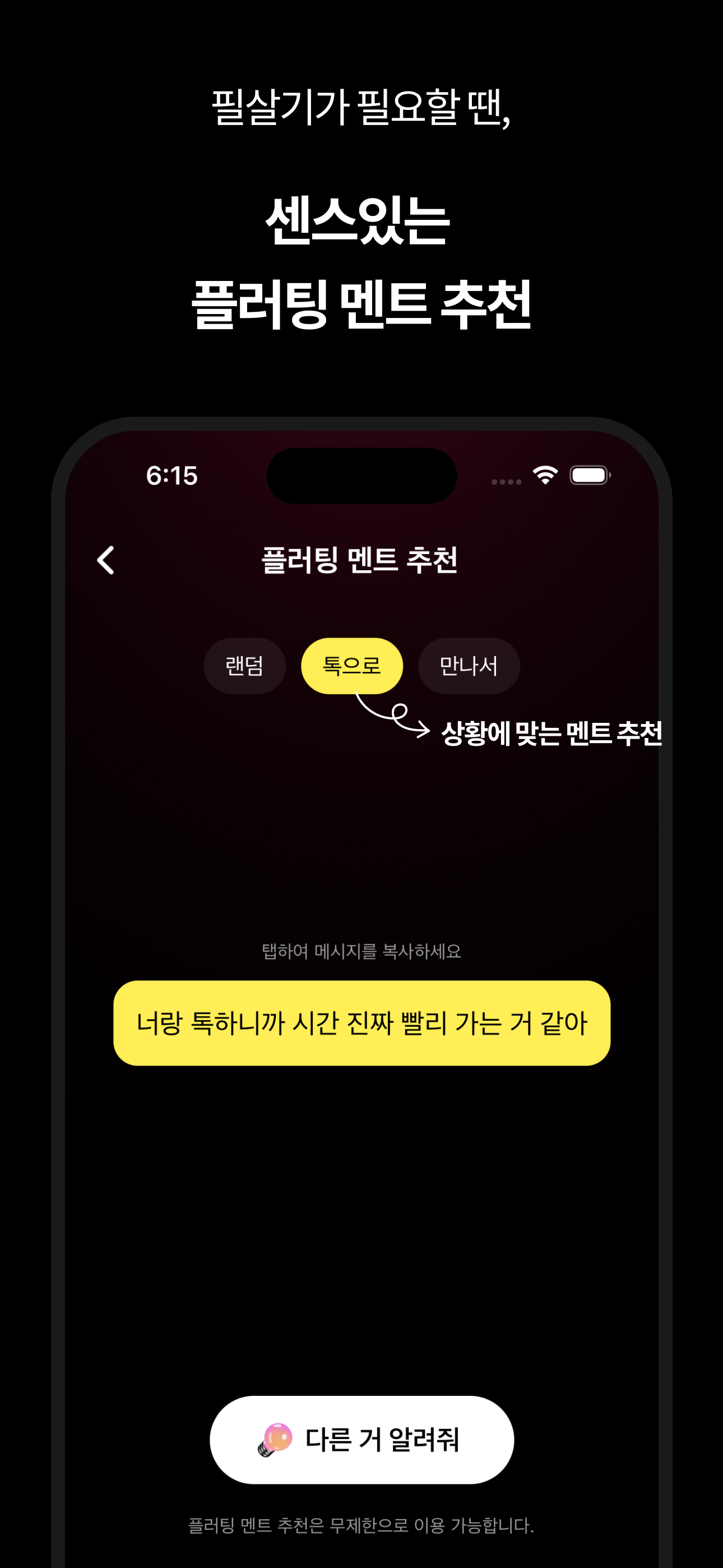 커넥트 AI - 대화 어시스턴트