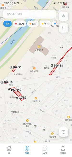 농지전수조사 iPhone screenshot 2