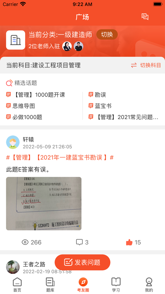 #2. 新思维网校 (iOS) 由: Henan Jianjiang Education Technology Co., Ltd.