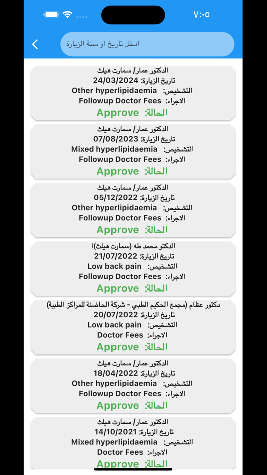 #3. Smart Health TPA (iOS) De: Smart Health for Insurance Services Management