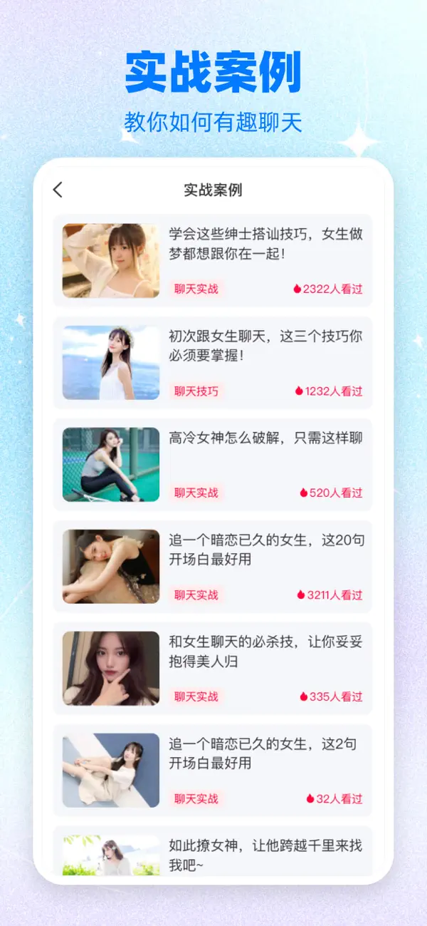 蜜聊键盘 - AI高情商恋爱社交友输入法软件 截图 5
