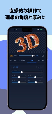 3Dロゴメーカー：立体文字作成 3D Text Lab screenshot