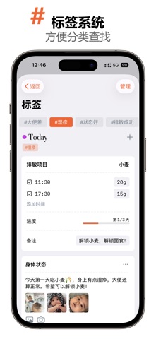 Anti-敏宝排敏助手 screenshot