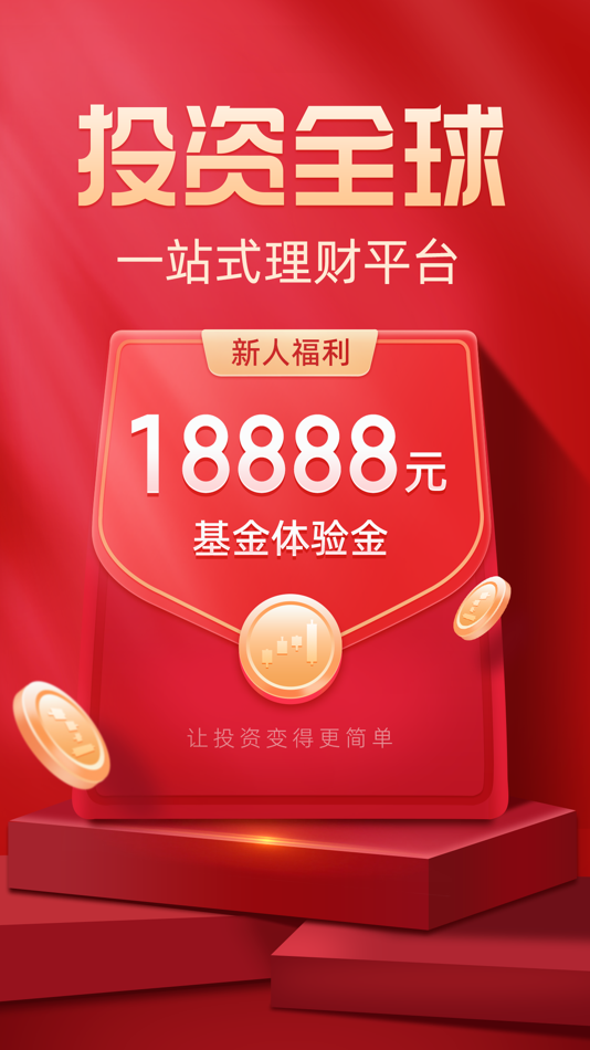 同花顺至尊版-股票软件 - 11.50.40 - (iOS)