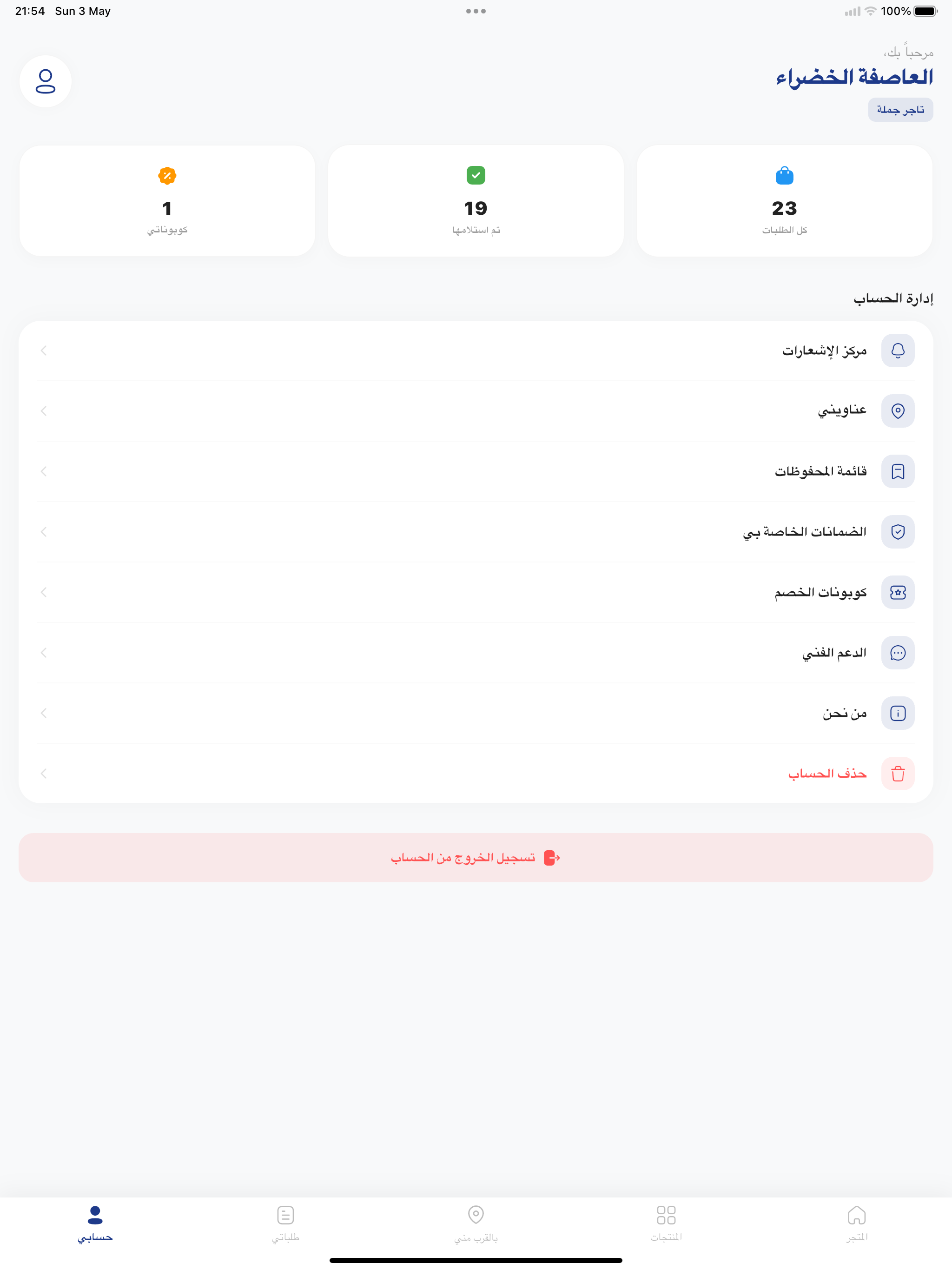 لادوخ