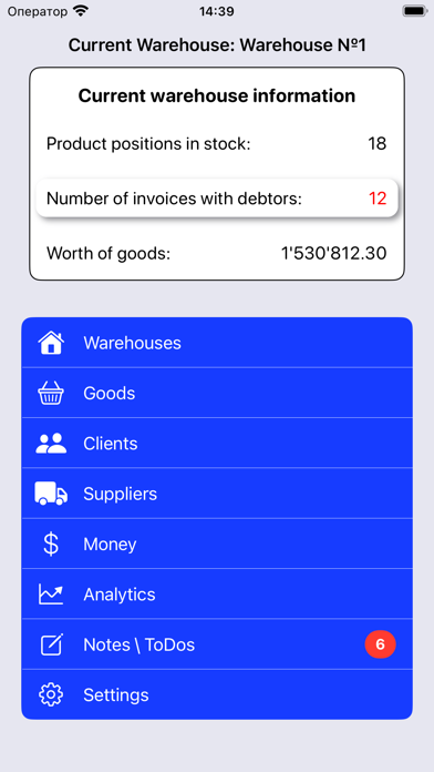 Screenshot #1 pour Warehouse accounting