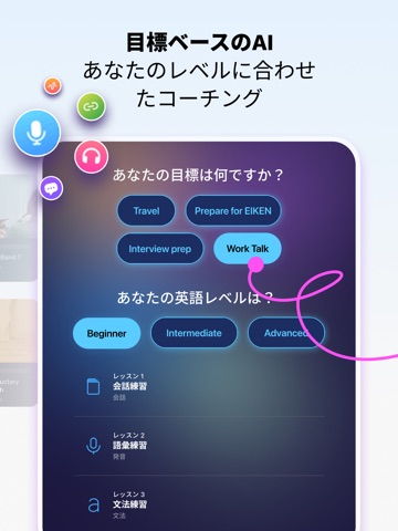 ELSA Speak：パーソナライズされた英会話アプリ iPad screenshot 2