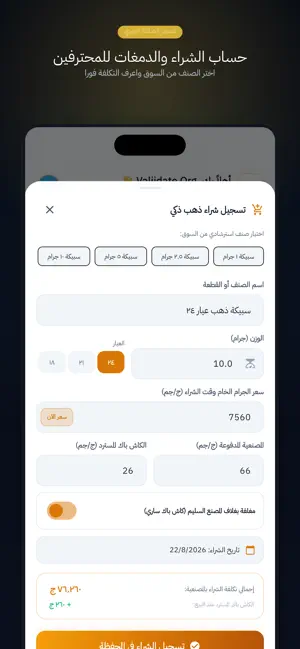 محفظة الذهب screenshot 1