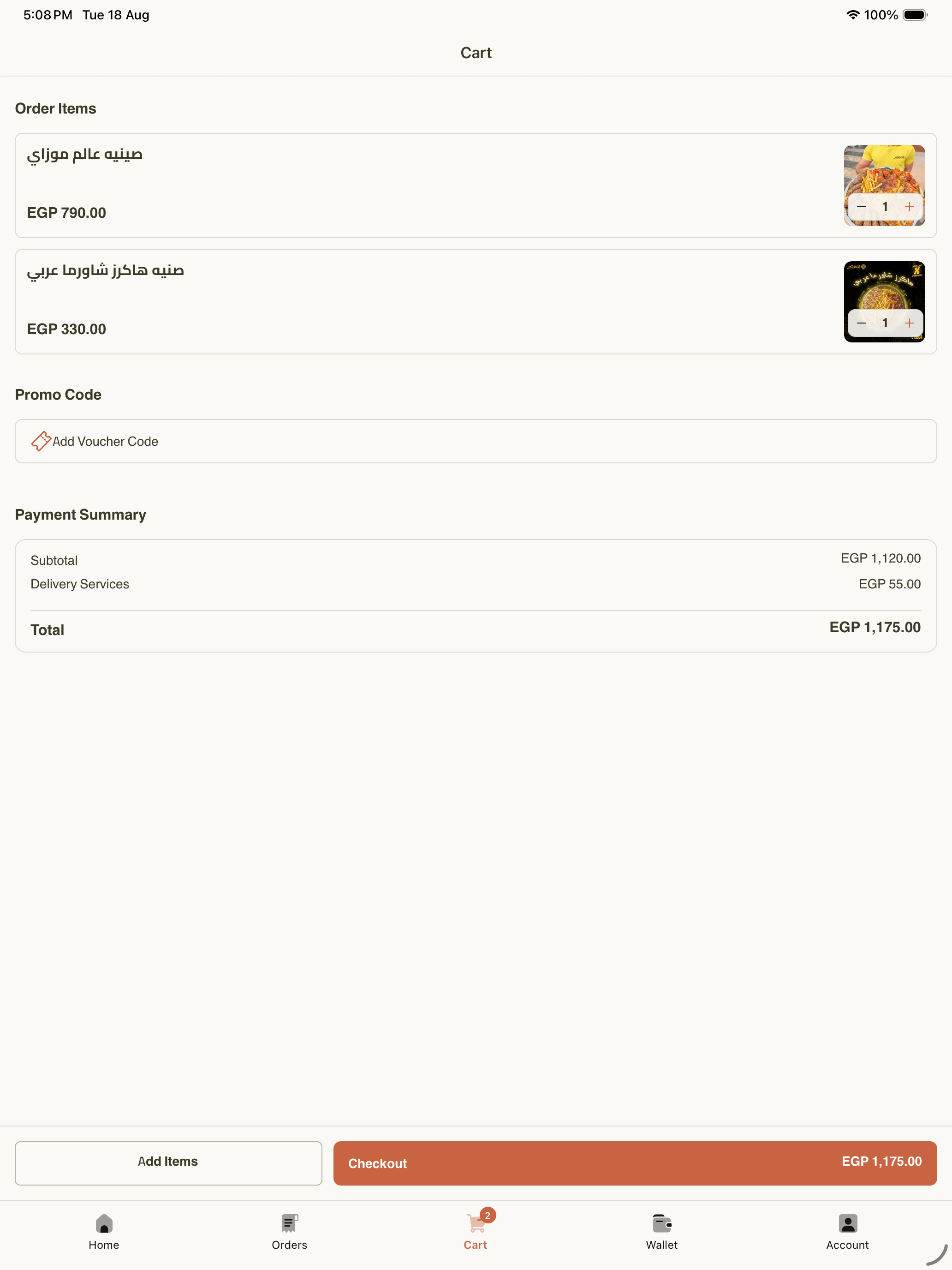 Ebn Masr - ابن مصر screenshot 5