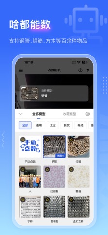 应用截图 2
