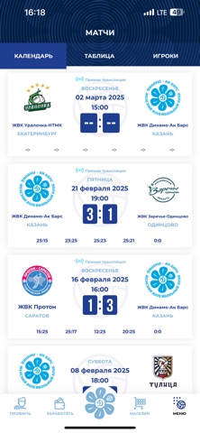 Dinamo Kazan Volley screenshot