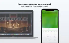 remote mouse — Управление ПК айфон картинки 3